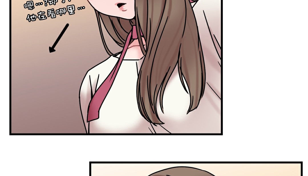 情趣繩子，第11話，第 207 页