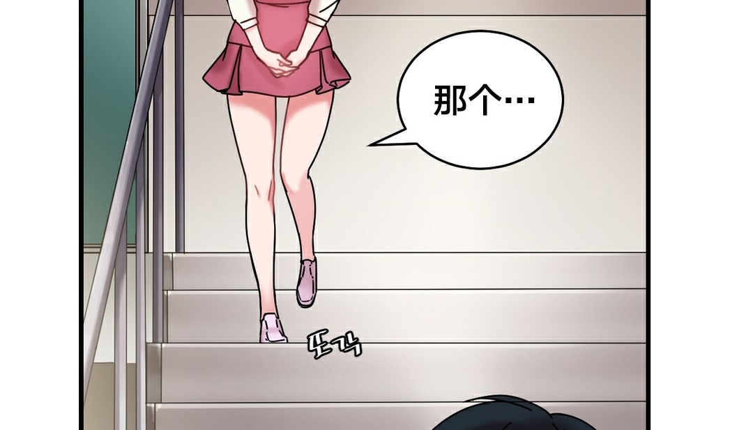 情趣繩子，第11話，第 199 页