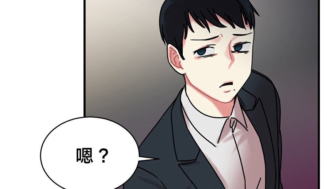 情趣繩子，第11話，第 196 页
