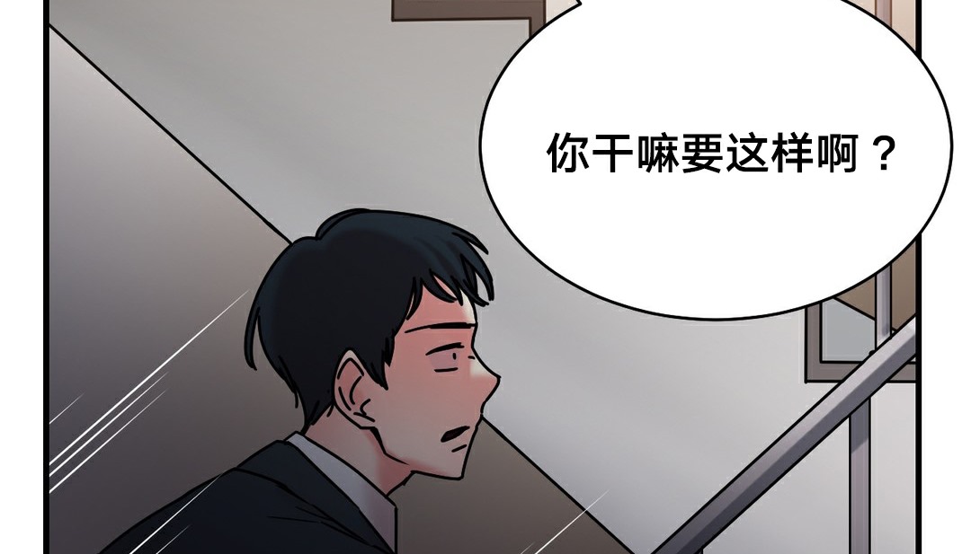 情趣繩子，第11話，第 159 页