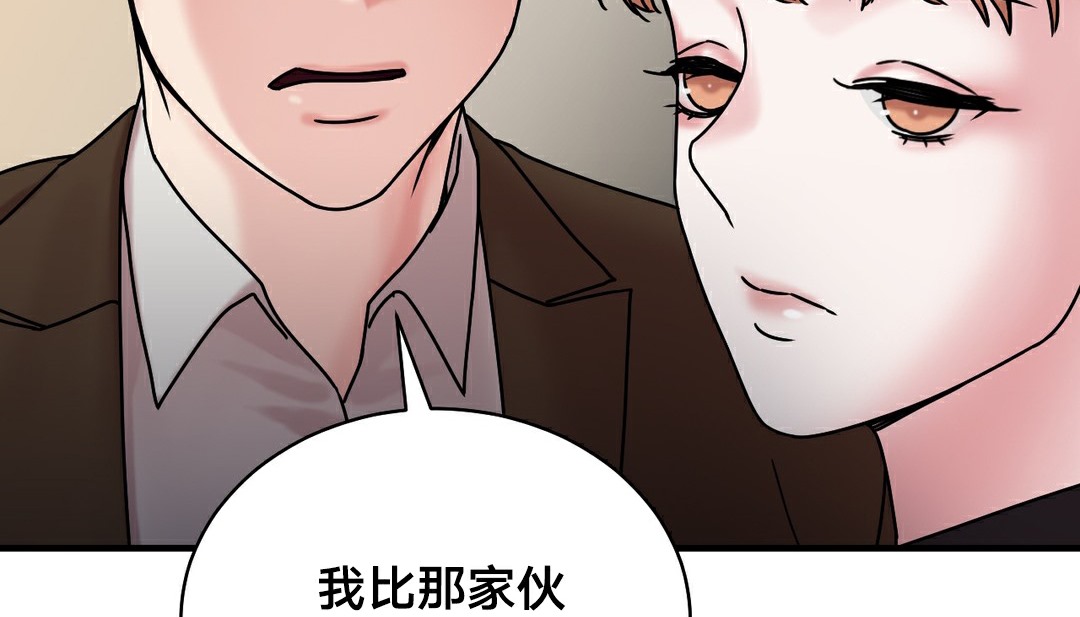 情趣繩子，第11話，第 166 页