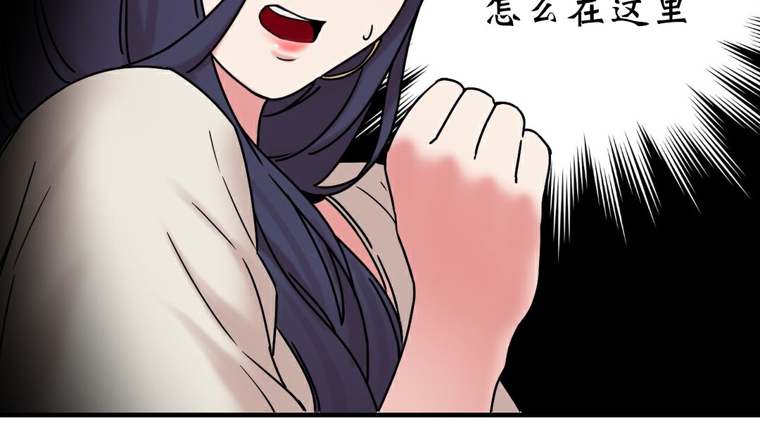 情趣繩子，第11話，第 21 页