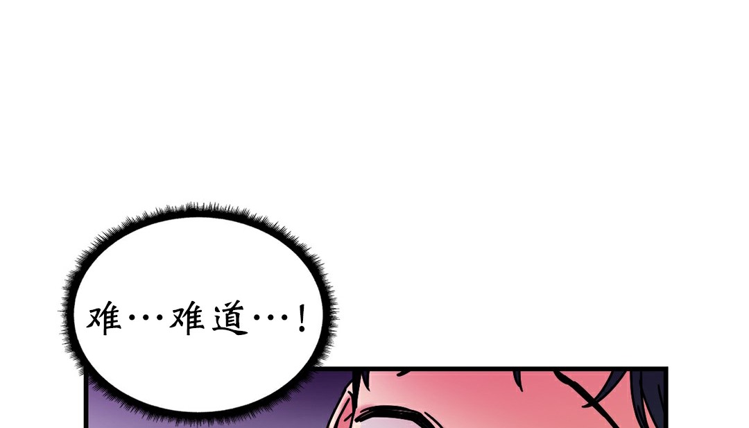 情趣繩子，第11話，第 248 页