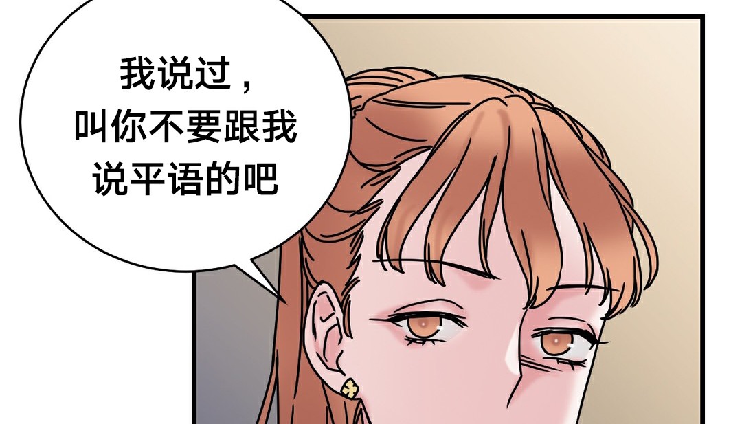 情趣繩子，第11話，第 168 页
