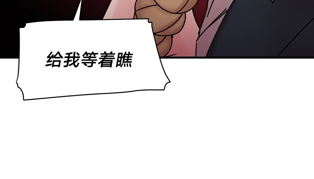 情趣繩子，第11話，第 185 页