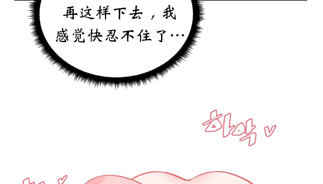 情趣繩子，第11話，第 77 页
