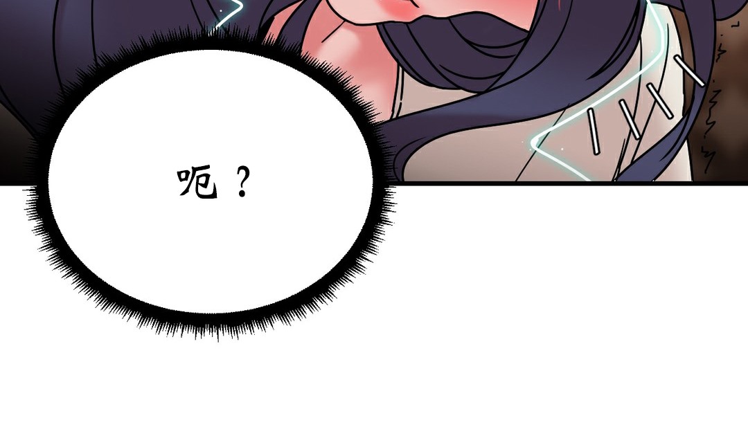 情趣繩子，第11話，第 52 页
