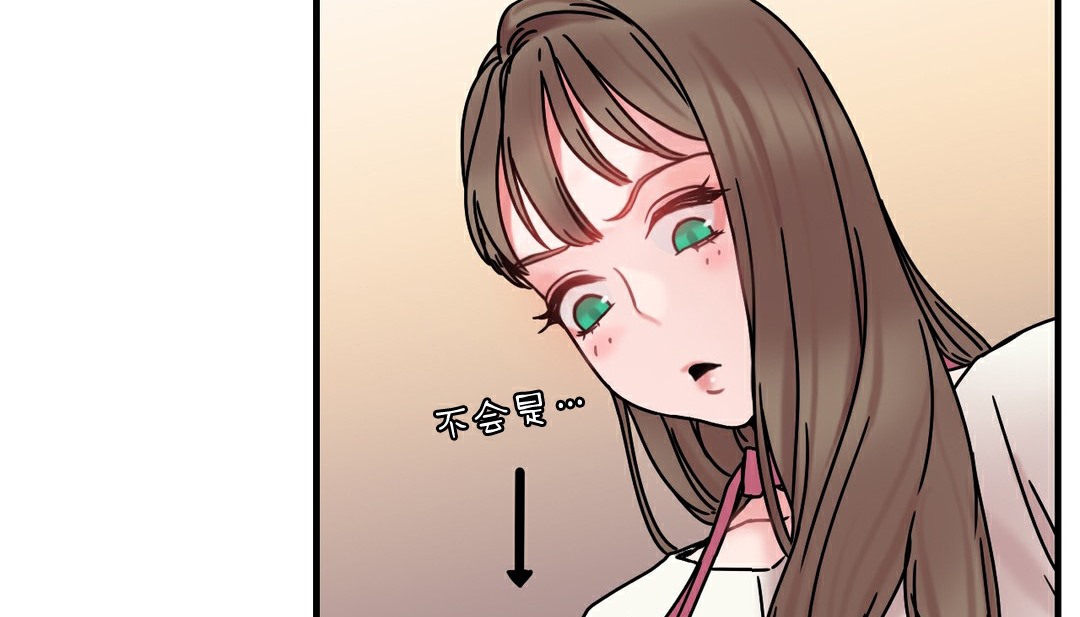 情趣繩子，第11話，第 208 页
