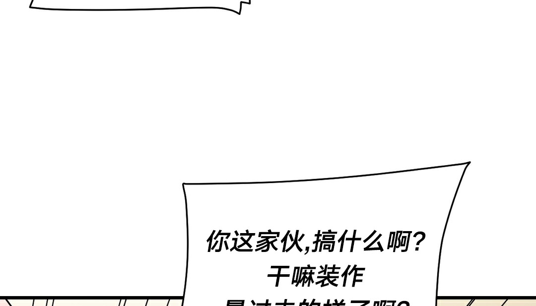 情趣繩子，第11話，第 132 页