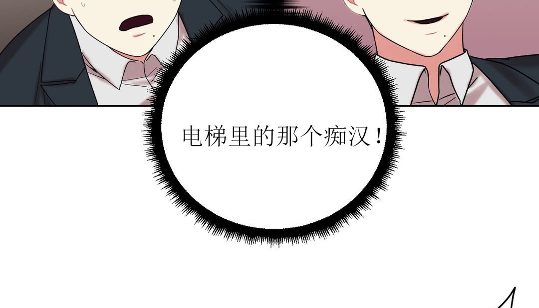 情趣繩子，第12話，第 106 页