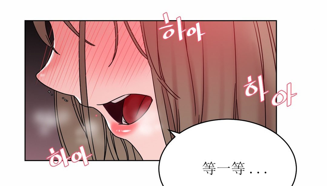 情趣繩子，第12話，第 21 页