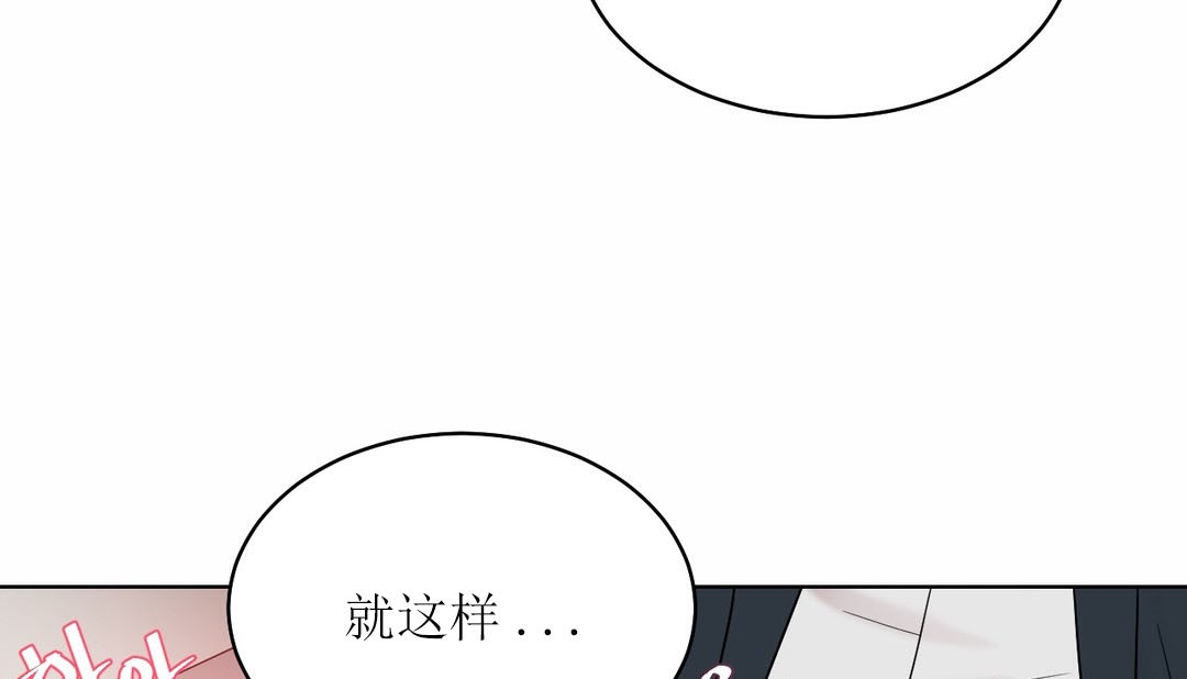 情趣繩子，第12話，第 22 页