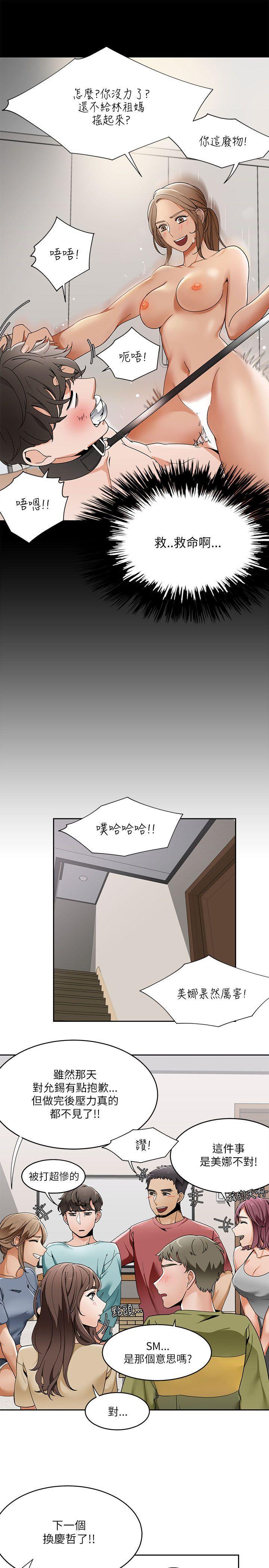 一炮定输赢，第19話，第 11 页