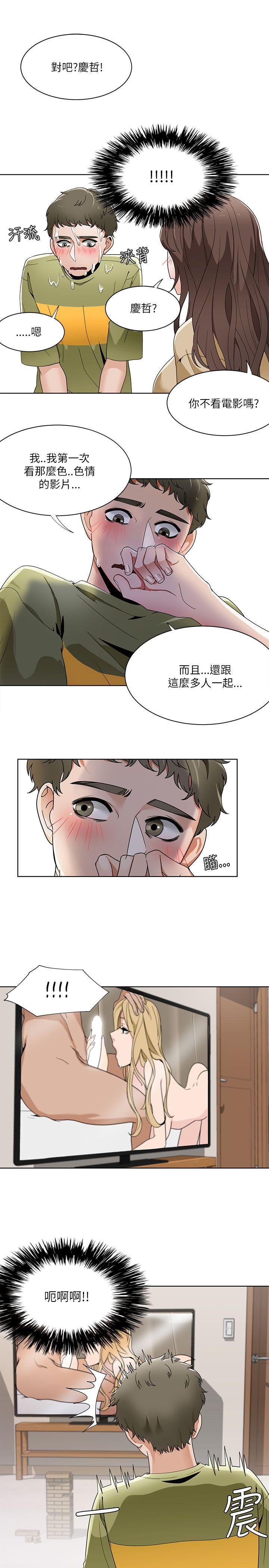 一炮定输赢，第19話，第 15 页