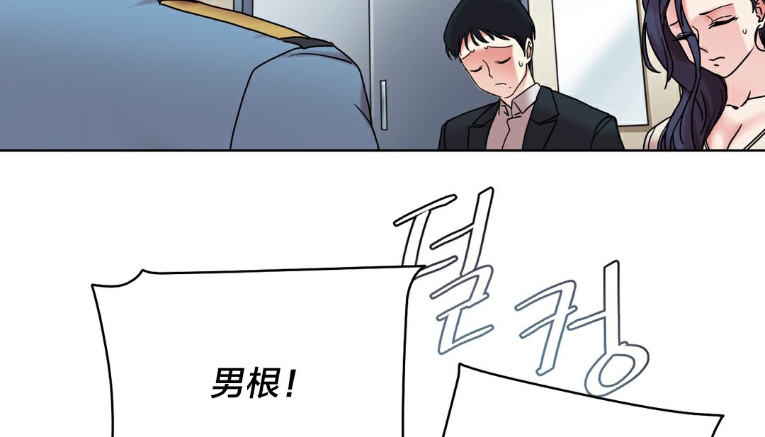 情趣繩子，第13話，第 96 页