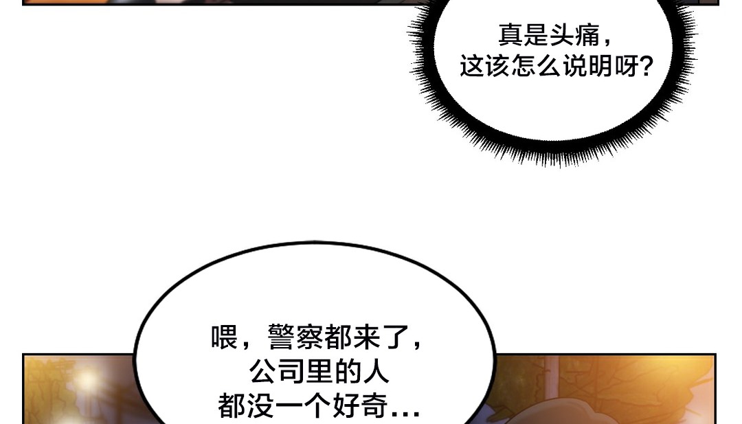 情趣繩子，第13話，第 123 页