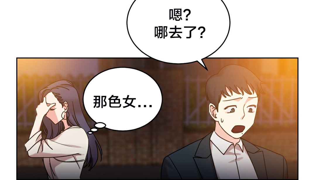 情趣繩子，第13話，第 125 页