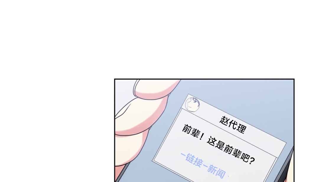 情趣繩子，第13話，第 159 页