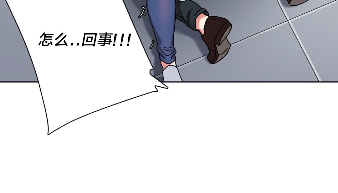 情趣繩子，第13話，第 69 页