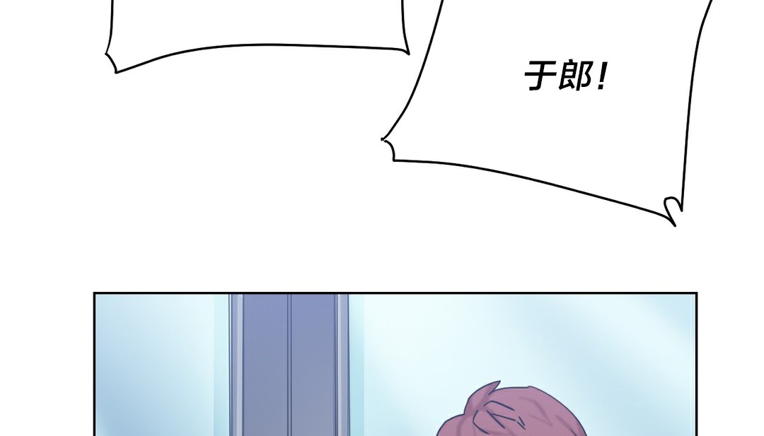 情趣繩子，第13話，第 97 页