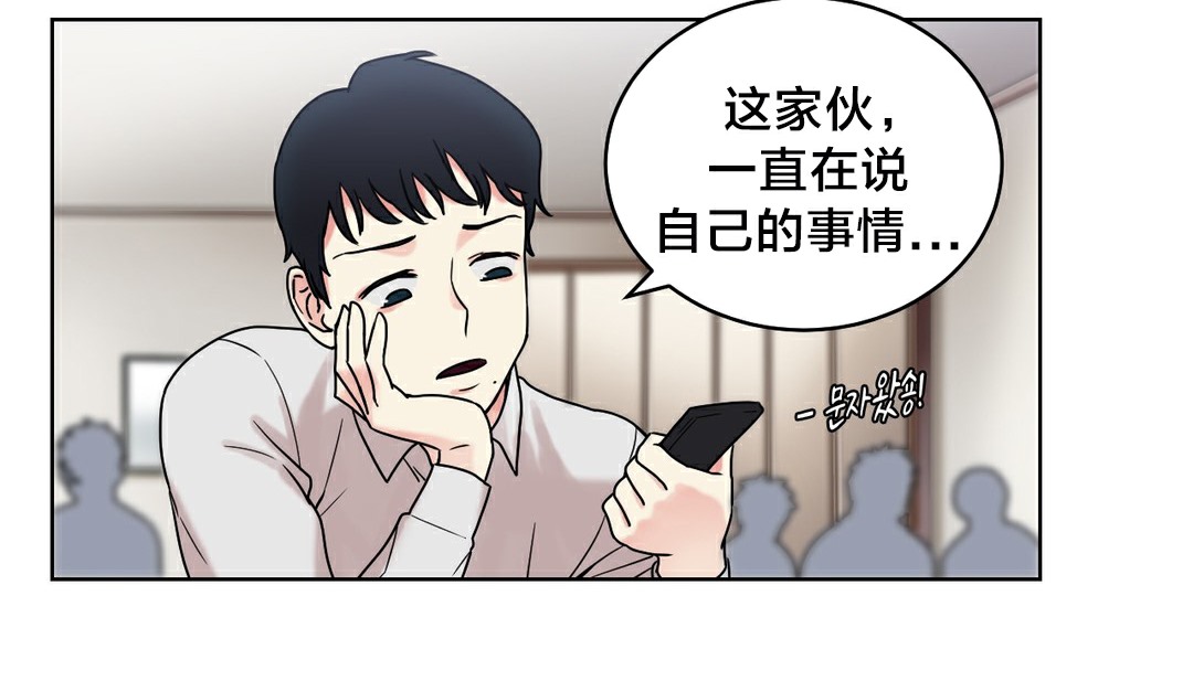 情趣繩子，第13話，第 158 页