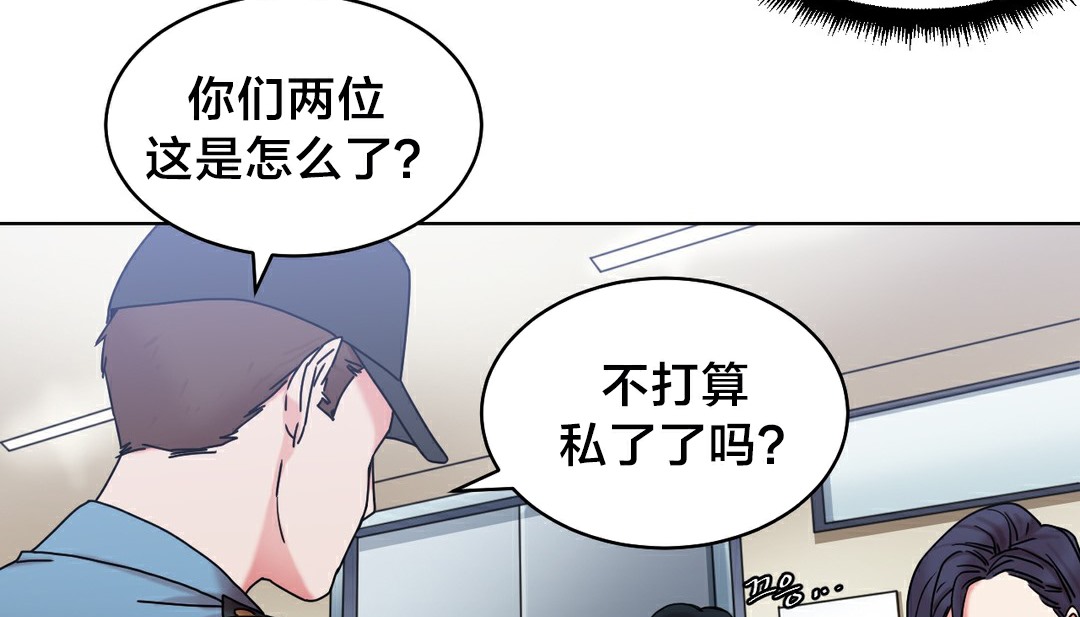 情趣繩子，第13話，第 95 页