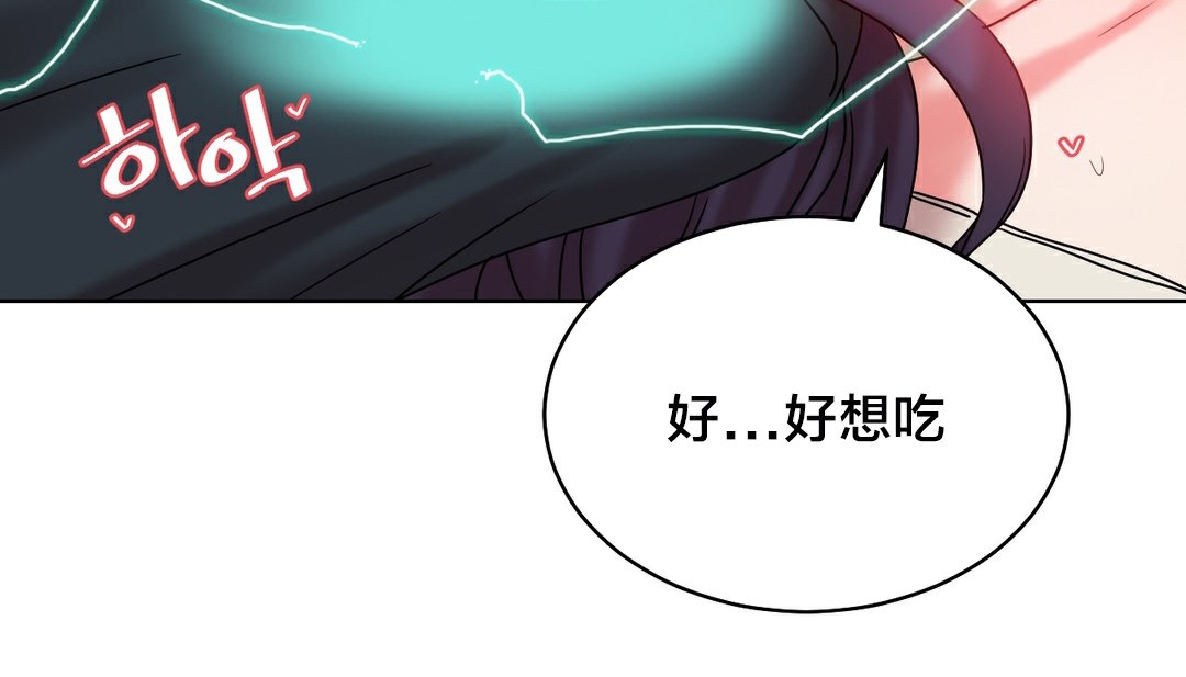 情趣繩子，第13話，第 28 页