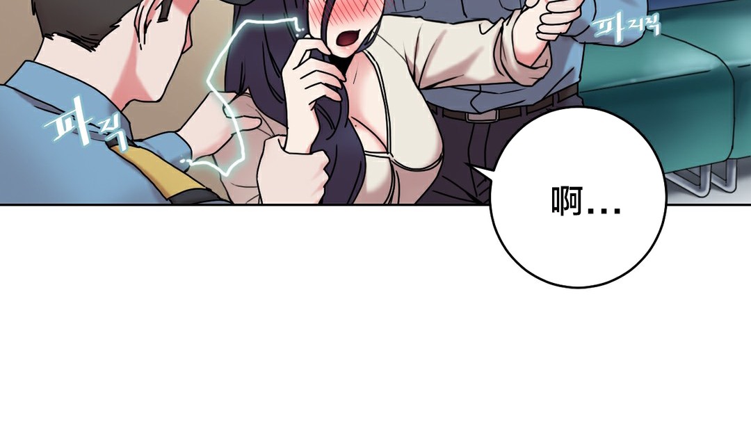 情趣繩子，第13話，第 77 页