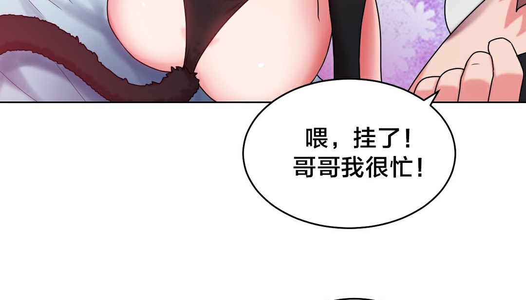 情趣繩子，第13話，第 157 页