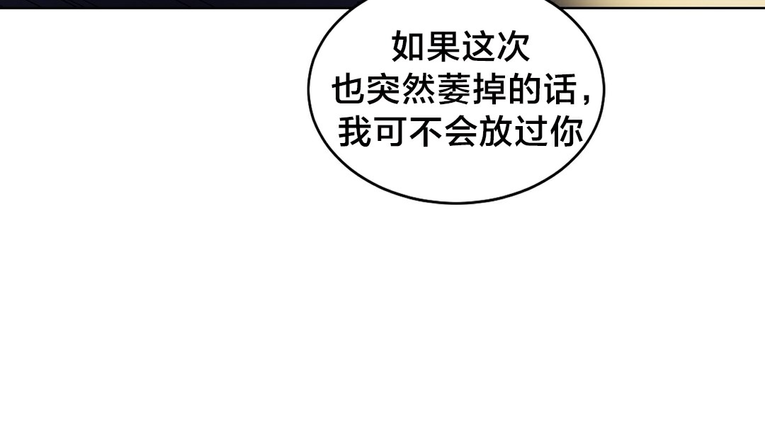 情趣繩子，第13話，第 132 页