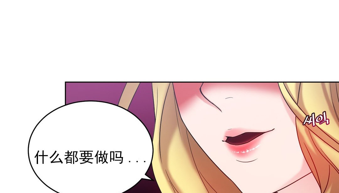 情趣繩子，第14話，第 123 页