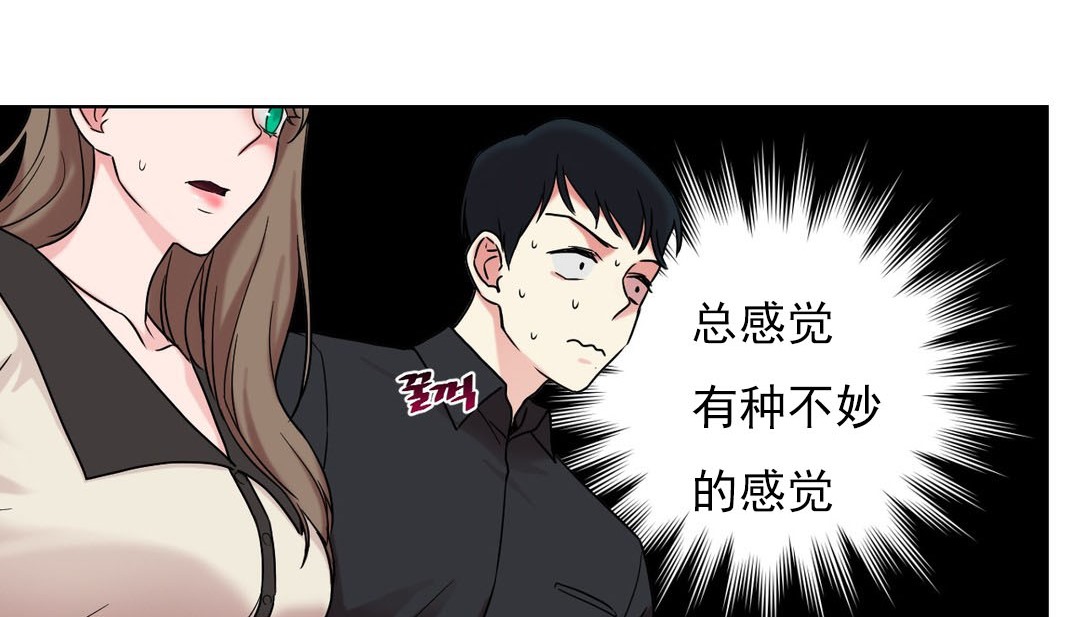 情趣繩子，第14話，第 125 页