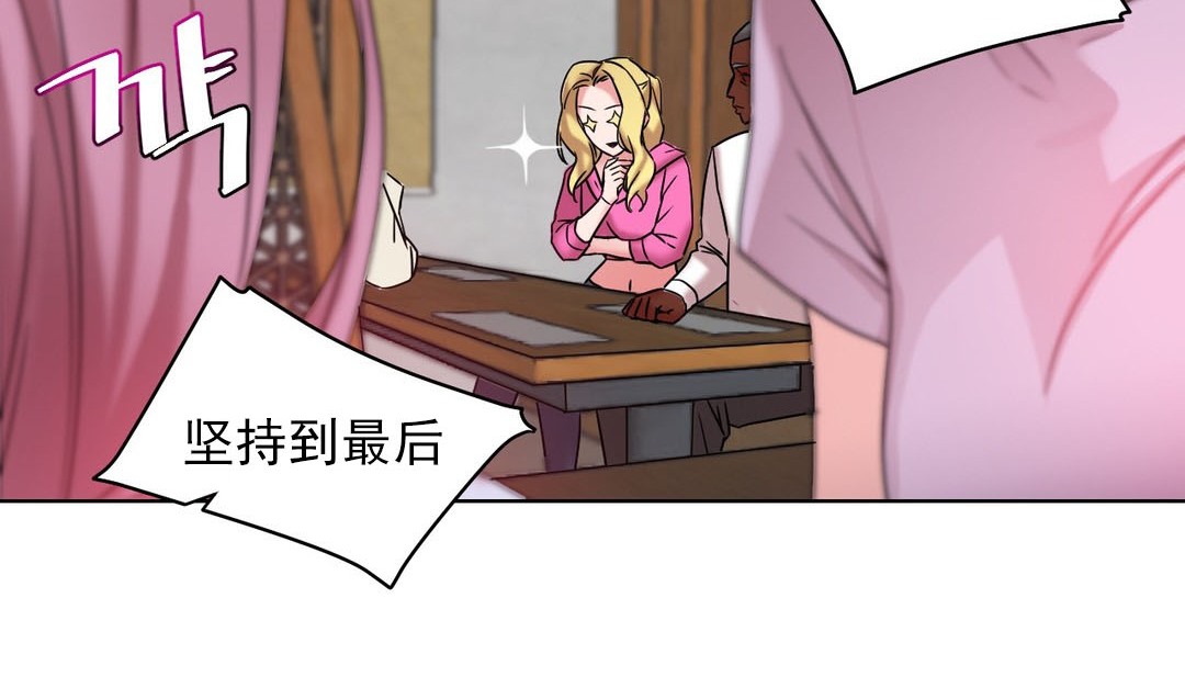 情趣繩子，第14話，第 122 页