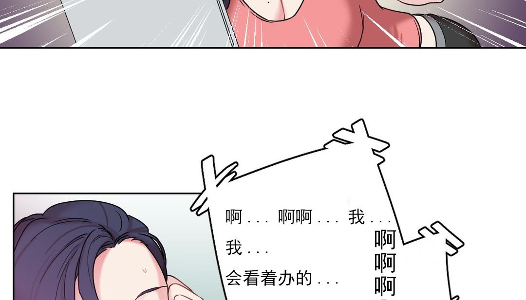 情趣繩子，第14話，第 65 页