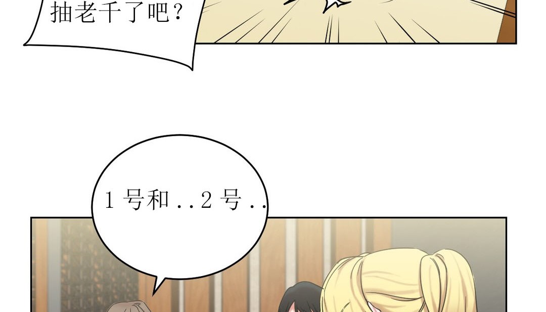情趣繩子，第15話，第 11 页