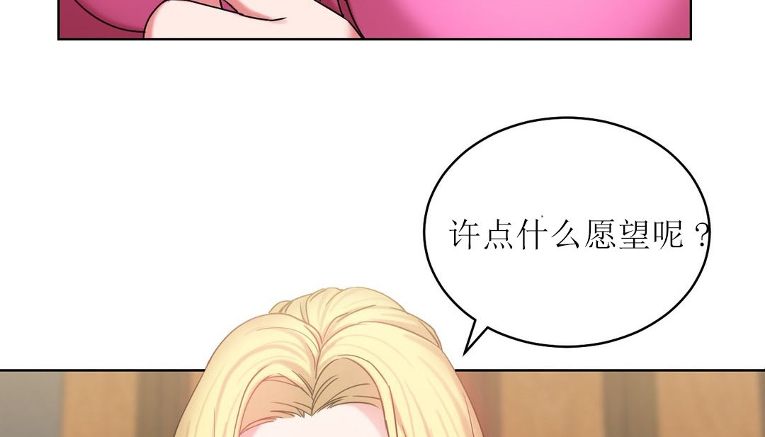 情趣繩子，第15話，第 40 页