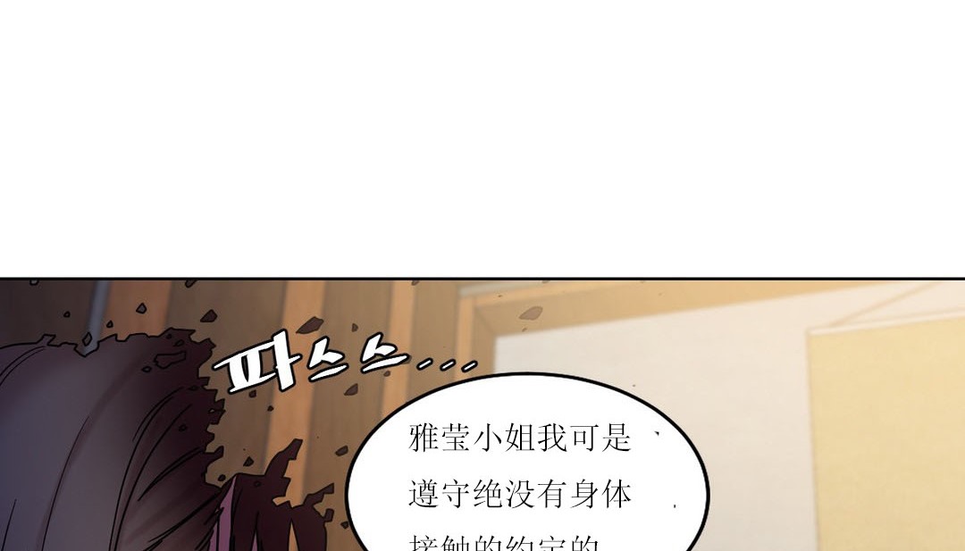 情趣繩子，第15話，第 95 页