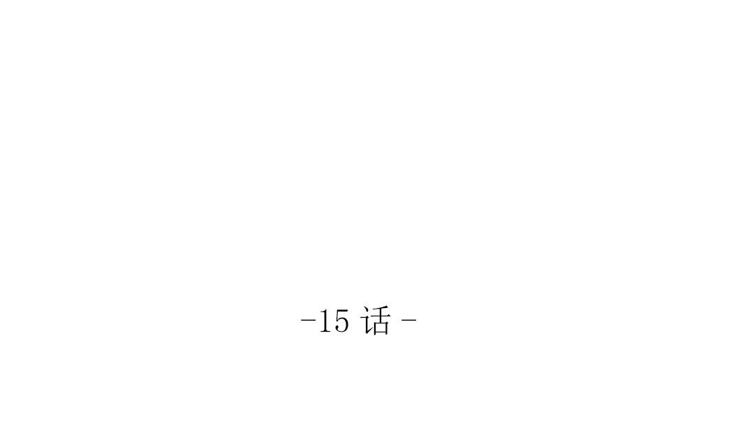 情趣繩子，第15話，第 28 页