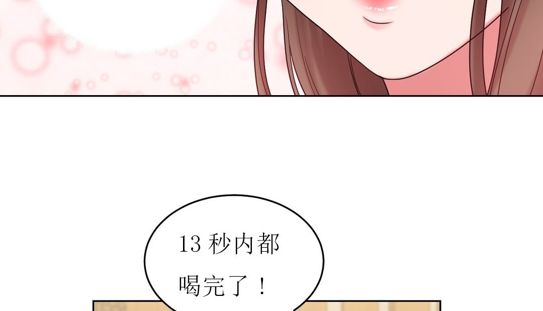 情趣繩子，第15話，第 64 页