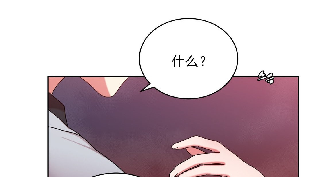 情趣繩子，第16話，第 103 页