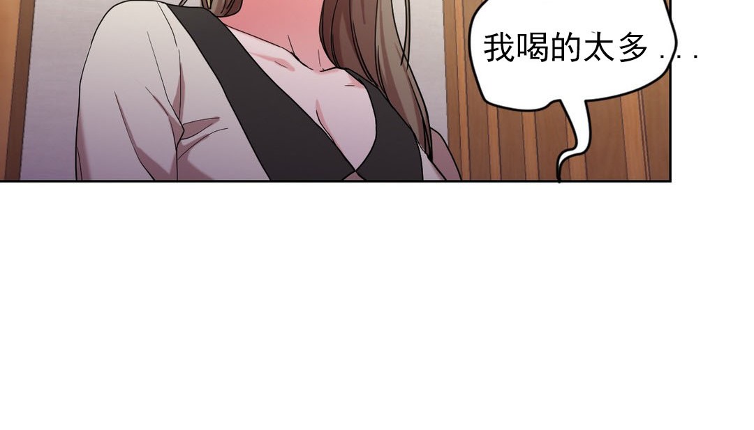情趣繩子，第16話，第 84 页