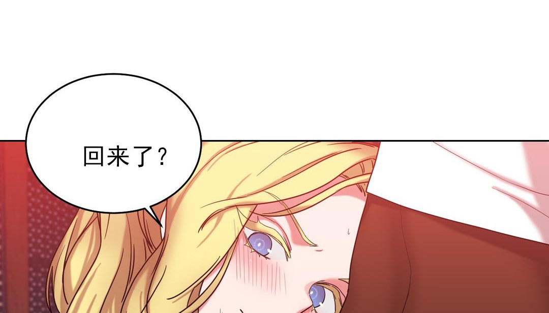 情趣繩子，第16話，第 95 页