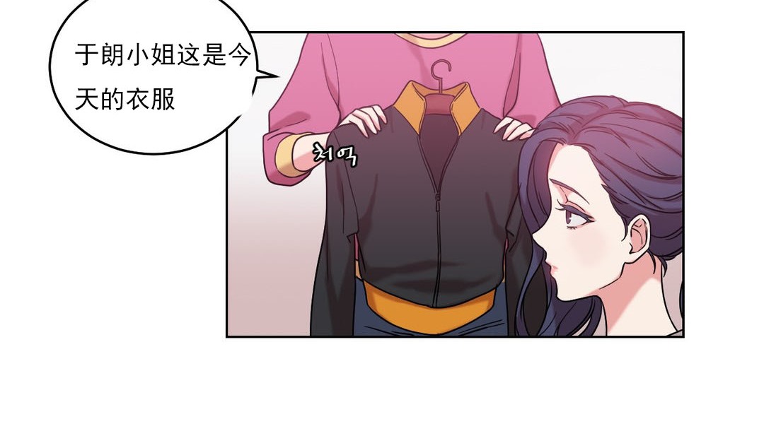 情趣繩子，第17話，第 123 页