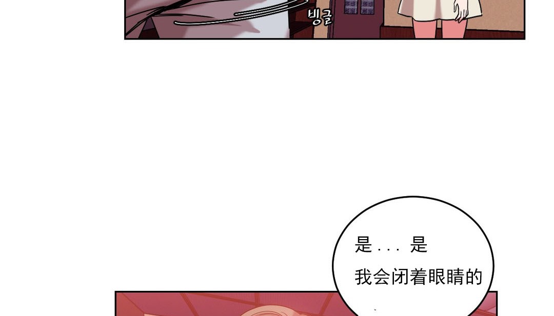 情趣繩子，第17話，第 11 页