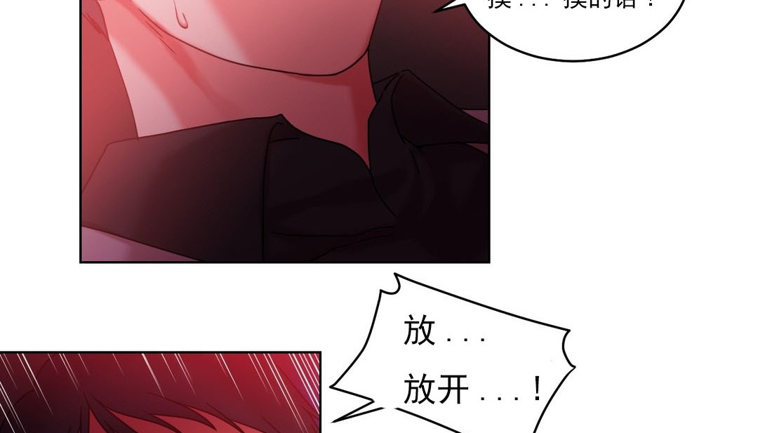 情趣繩子，第17話，第 60 页