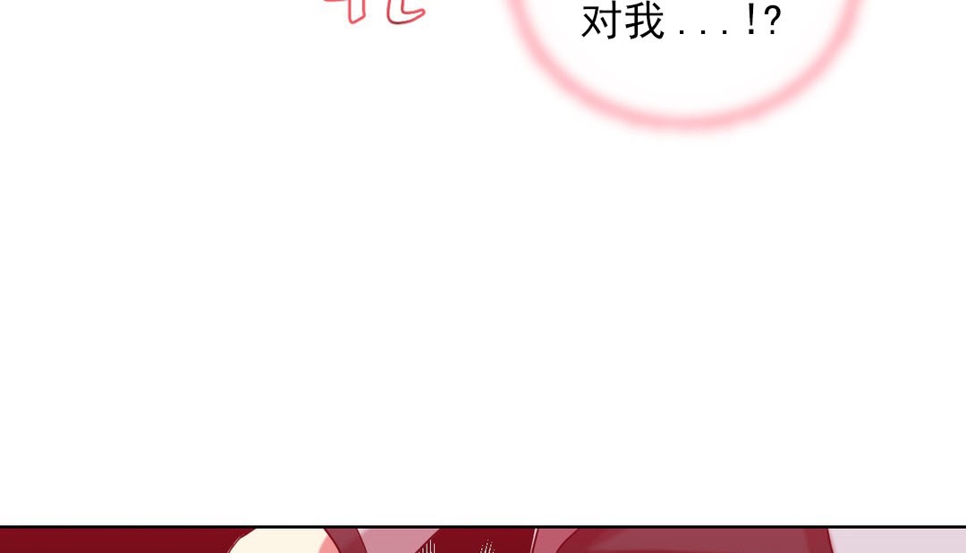 情趣繩子，第17話，第 15 页