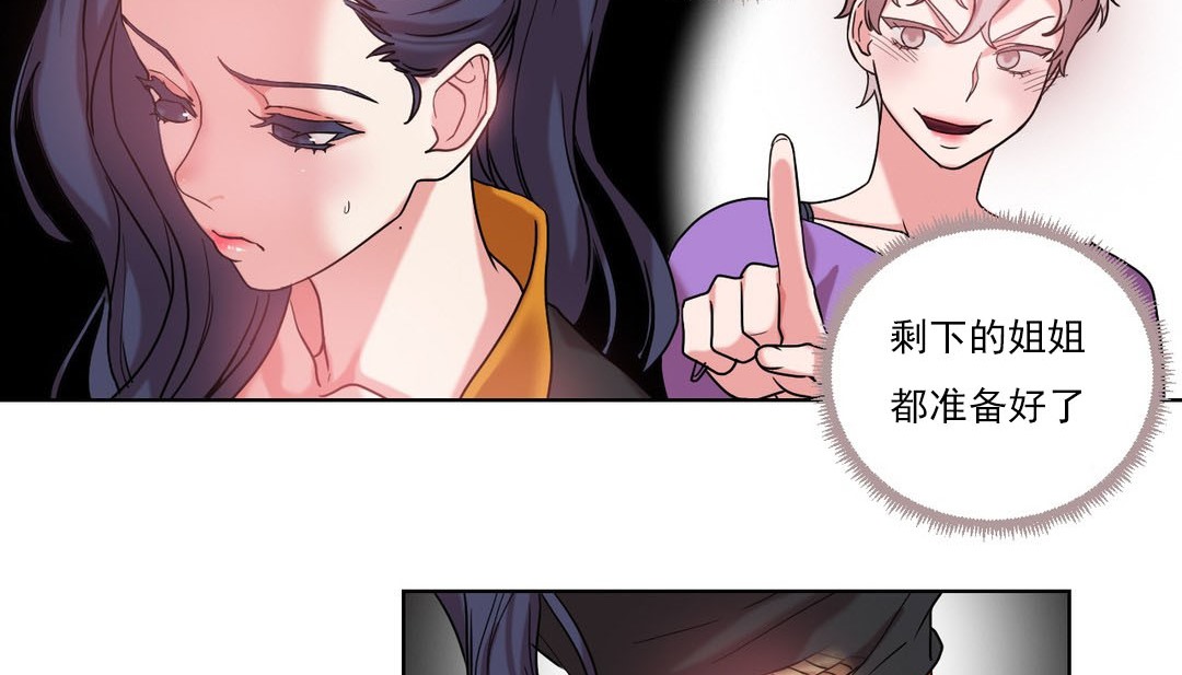 情趣繩子，第17話，第 132 页