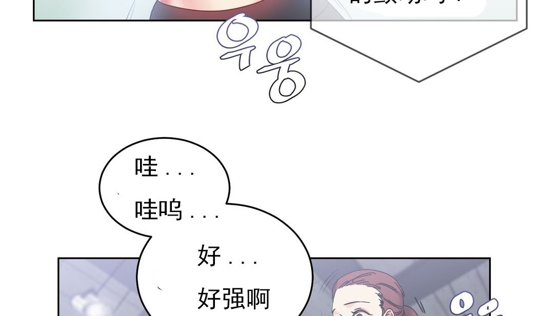 情趣繩子，第18話，第 111 页