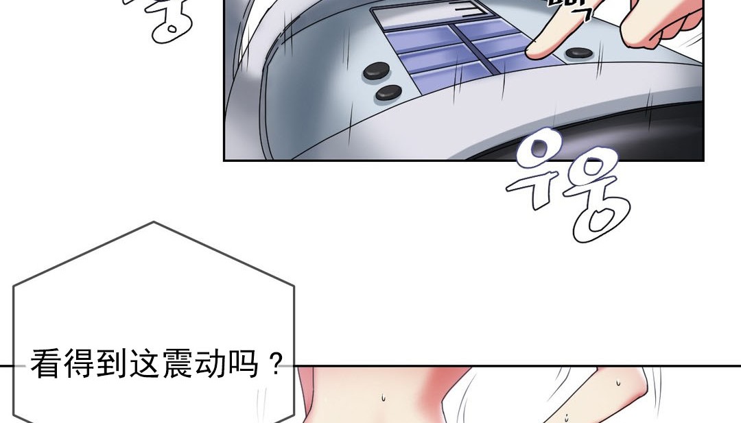 情趣繩子，第18話，第 103 页