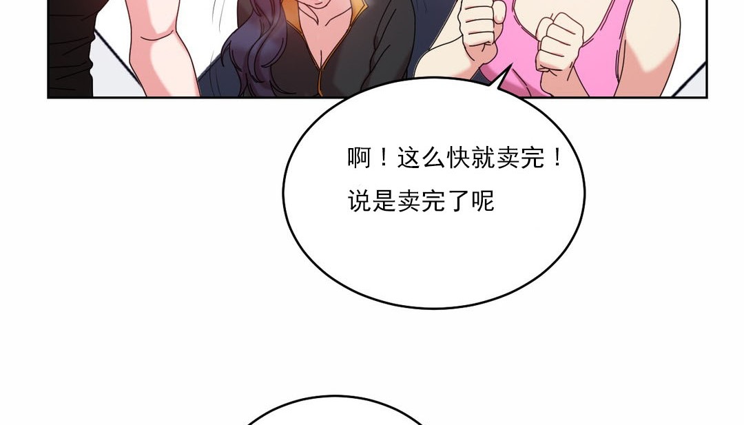 情趣繩子，第19話，第 123 页